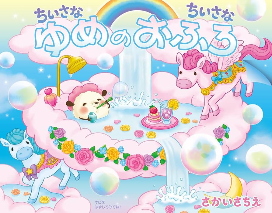 ゆなさぽ かわいいっぽいショルダーポーチ｜ウサギがいる｜CUNE ONLINE STORE